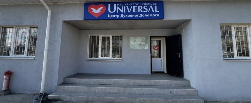 New Universal Church is Inaugurated in the City of Fastiv, Ukraine